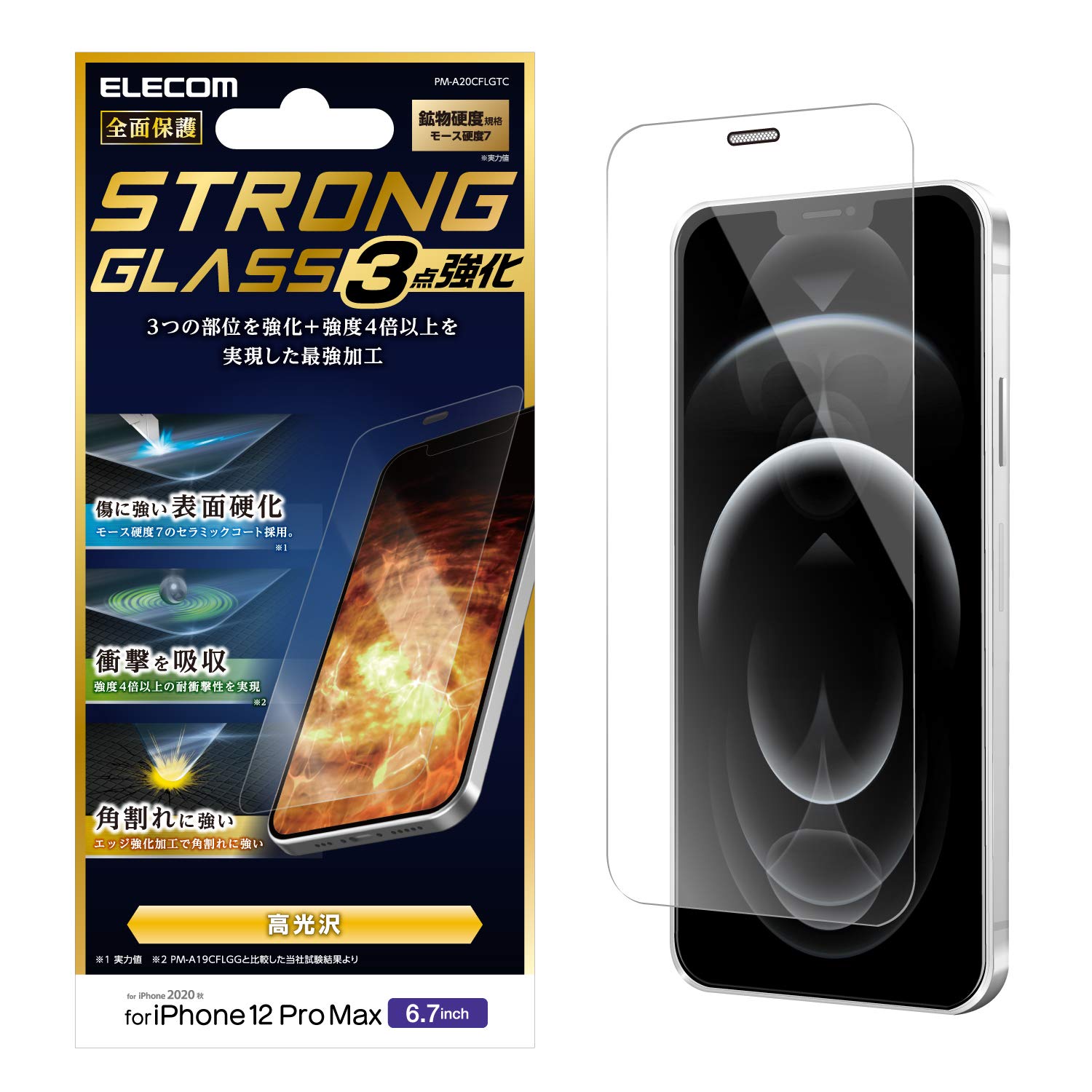 Amazon.co.jp: エレコム iPhone 12 Pro Max フィルム 強化ガラス 3次 