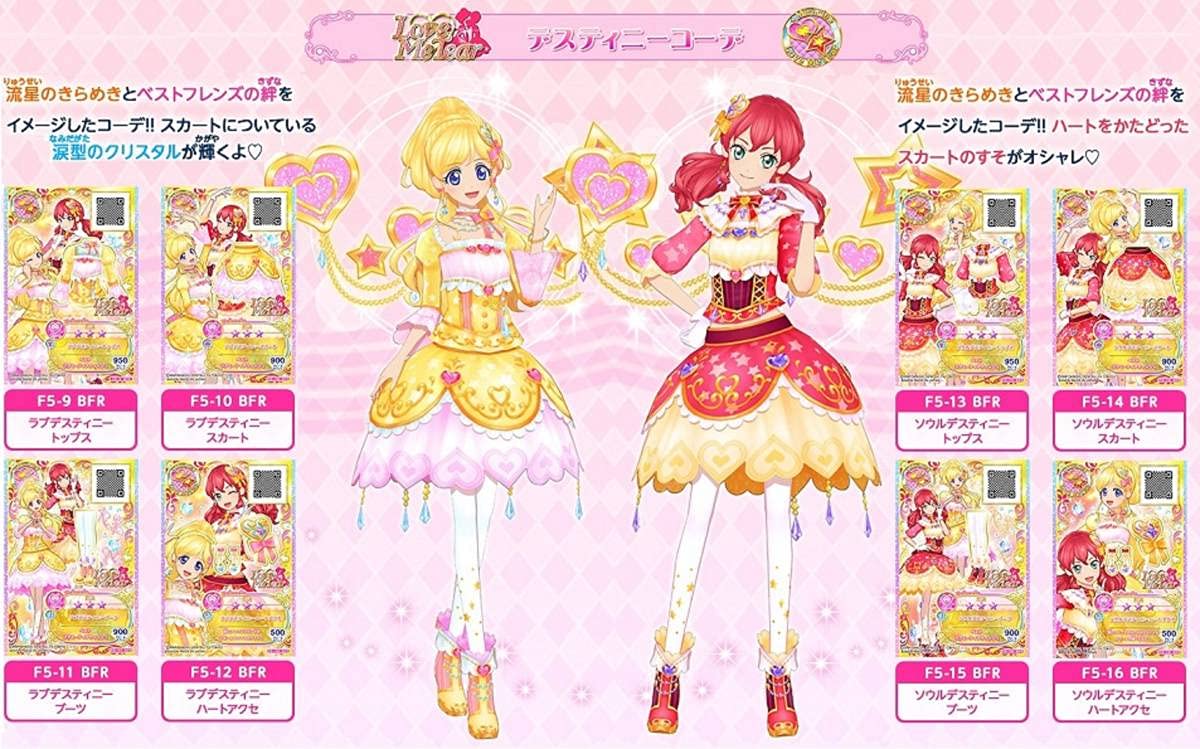 Amazon.co.jp: ラブミーティアコーデセット アイカツフレンズ 3弾 5弾  