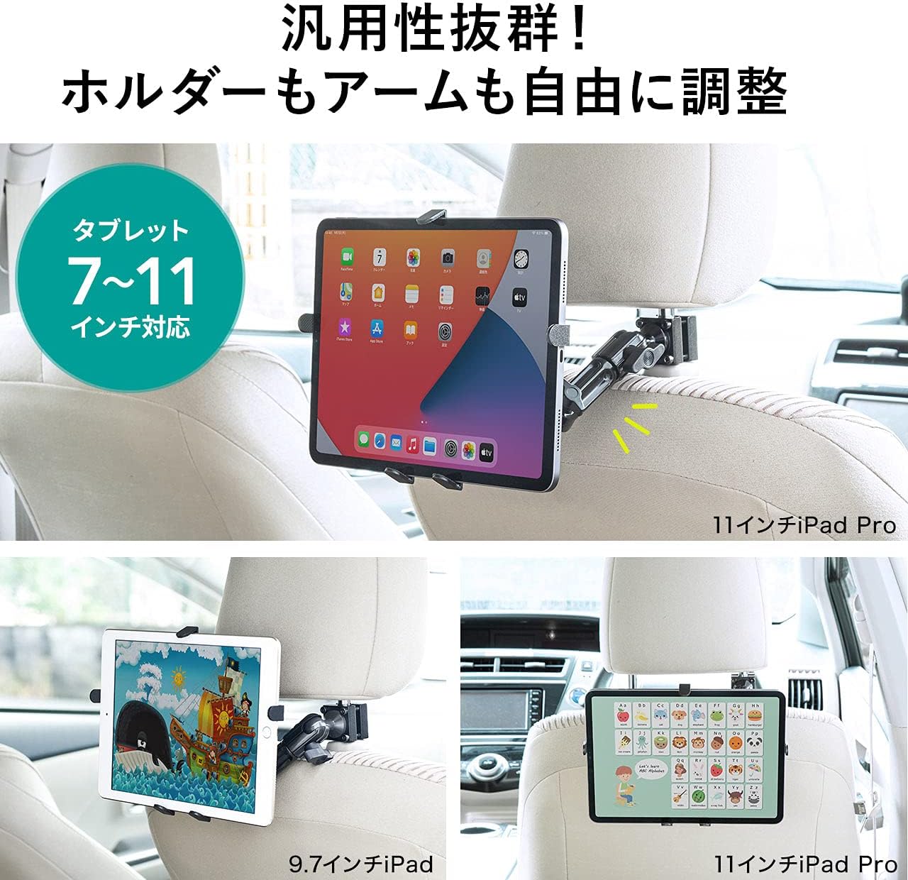 サンワダイレクト iPad タブレット 車載ホルダー 後部座席用 ヘッドレスト設置 7~11インチ対応 3関節アーム 200-CAR044