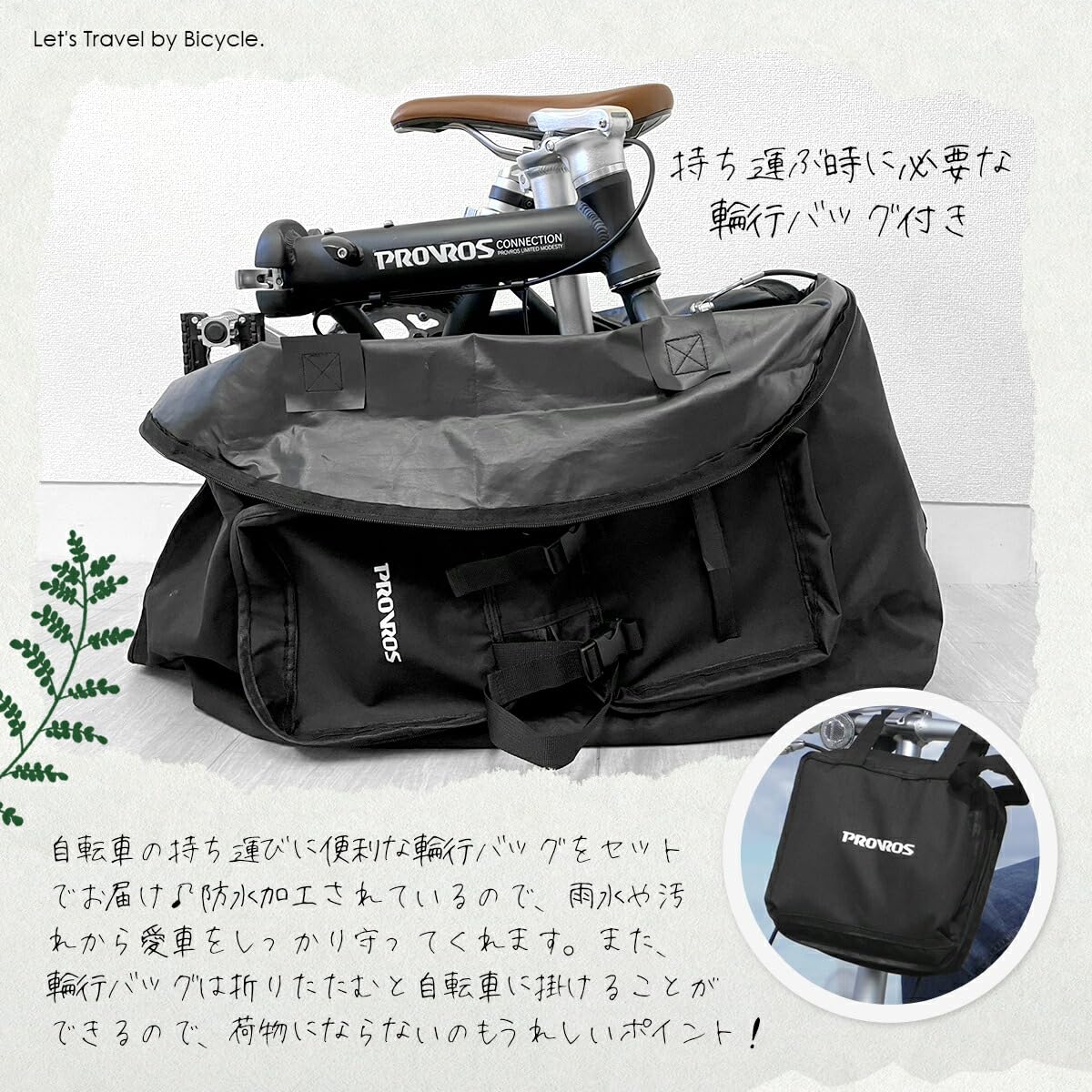 Amazon | PROVROS(プロブロス) 折りたたみ自転車 14インチ 自転車 輪行 