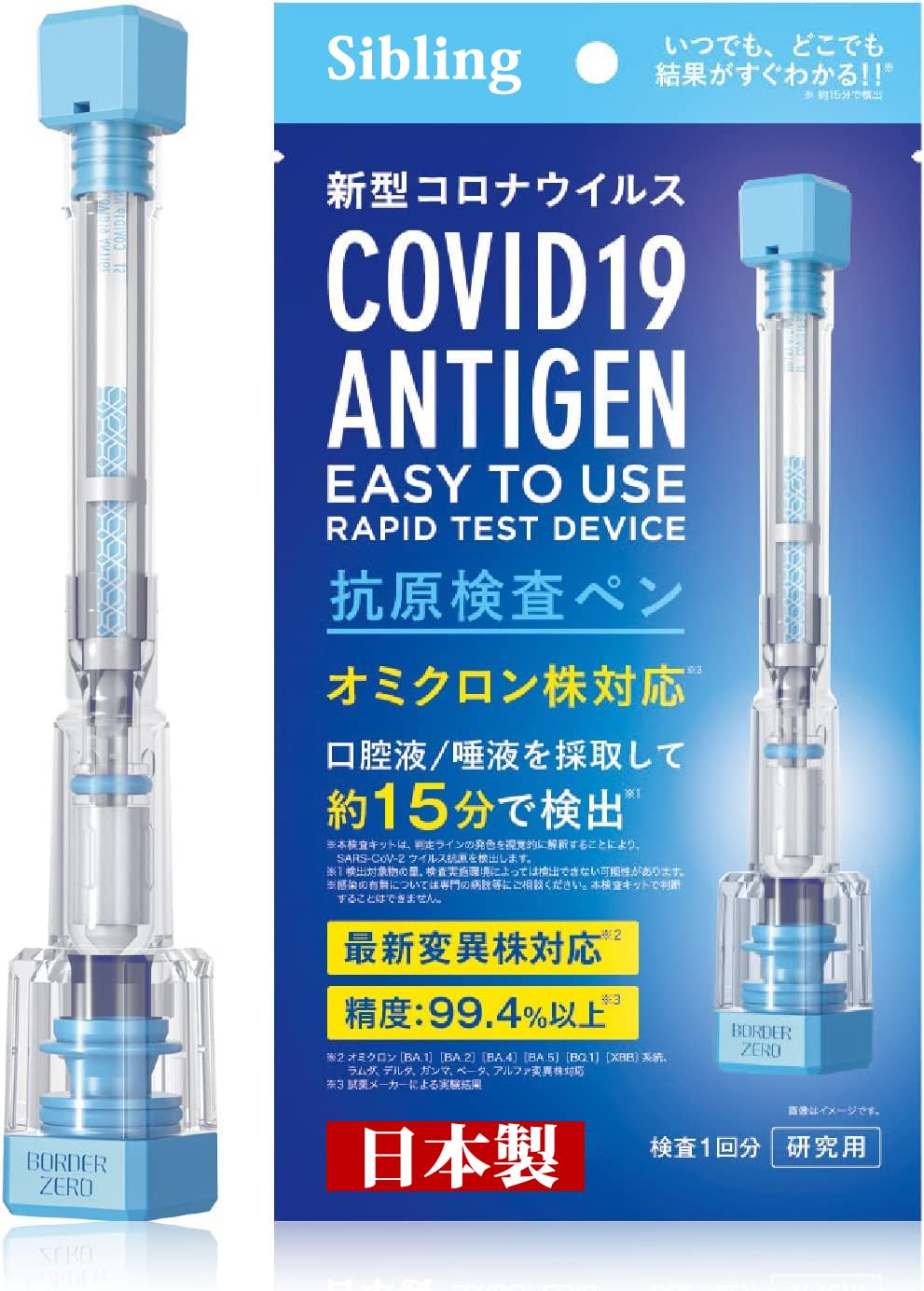 Amazon.co.jp: 【2024年 最新の変異株対応 BA.2 BA.5】 抗原検査キット 