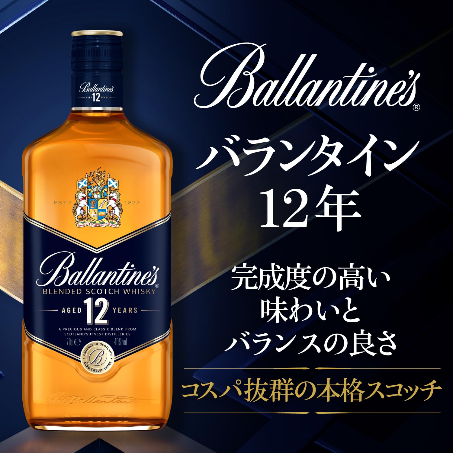 Amazon.co.jp: サントリー ブレンデッドスコッチウイスキー 