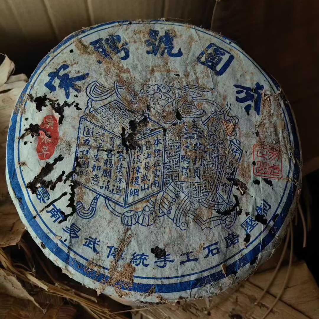 Song Pin Hao 2000 Yiwu Zheng Shan Round Raw Puer Cake, 357g