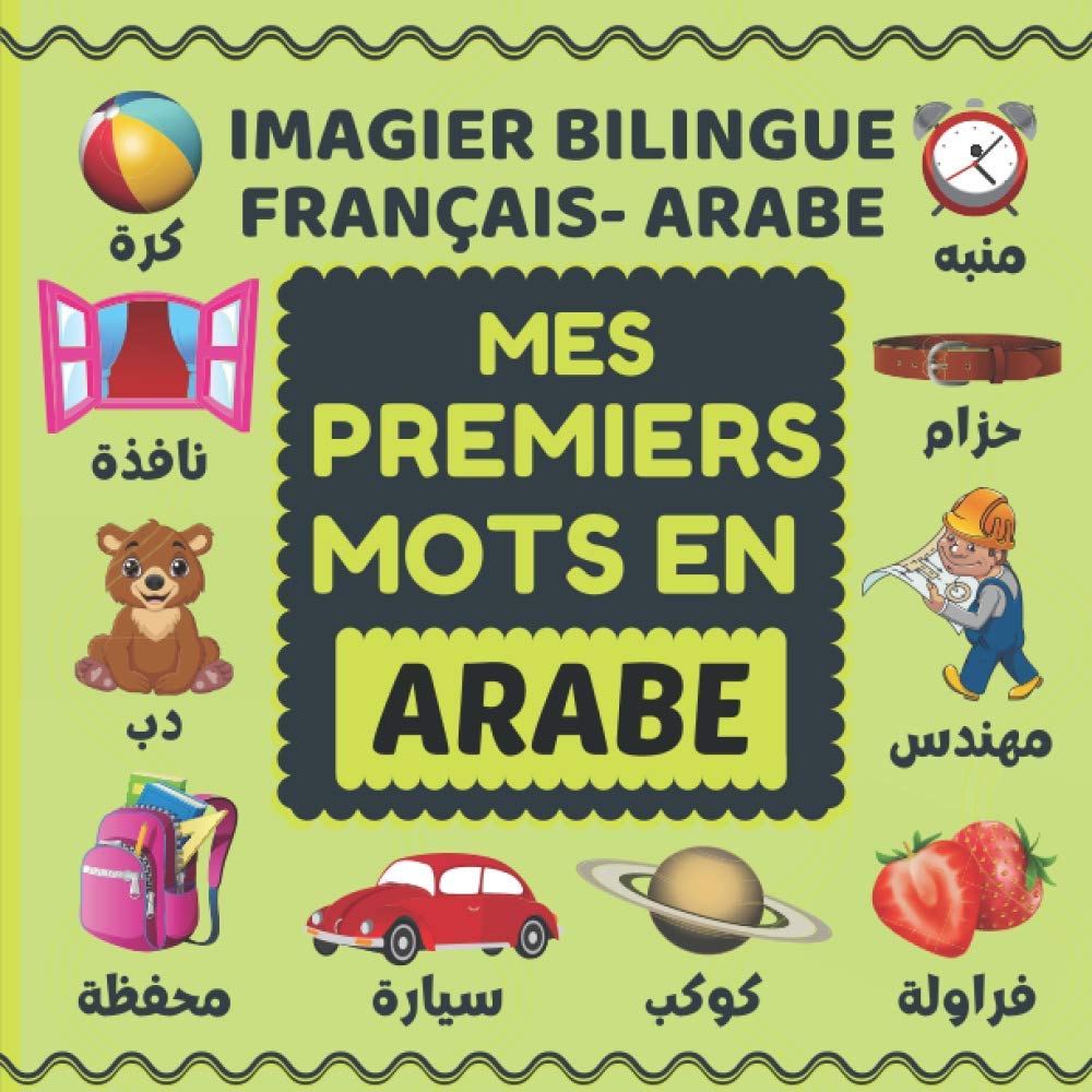 Buy Mes premiers mots en Arabe Un imagier bilingue (FrançaisArabe
