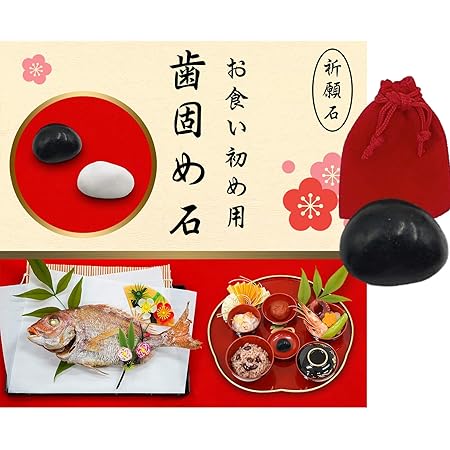 Amazon 鯛 飾り お食い初めセット B 100日祝い 百日祝い 鯛の敷き紙 祝箸 お食い初め ベビー マタニティ 通販
