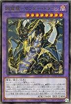 遊戯王 公式 プレイマット 超雷龍－サンダー・ドラゴン WCQ 2019 開封