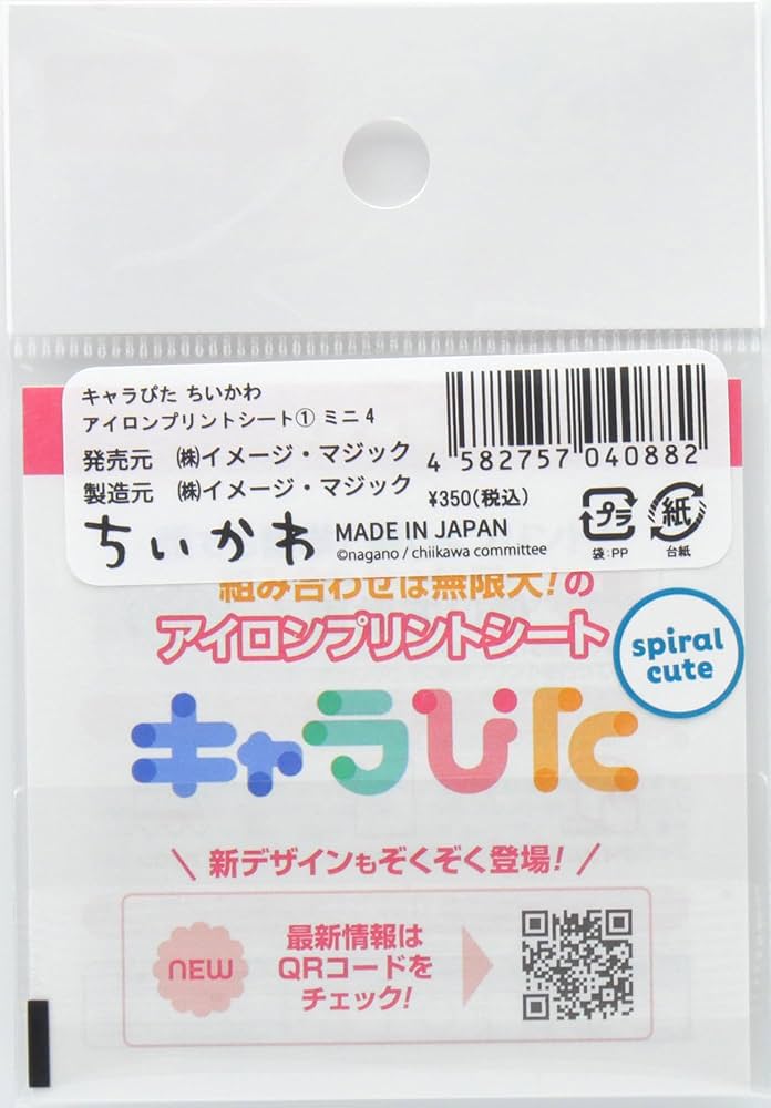 159 アニメキャラクター アイロンプリントシート アカチャンホンポ（赤ちゃん本舗）の公式ネット通販 ｜ちいかわ