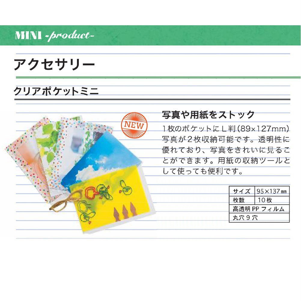 Amazon | マルマン クリアポケットミニ 95X137 9穴 10枚 L485