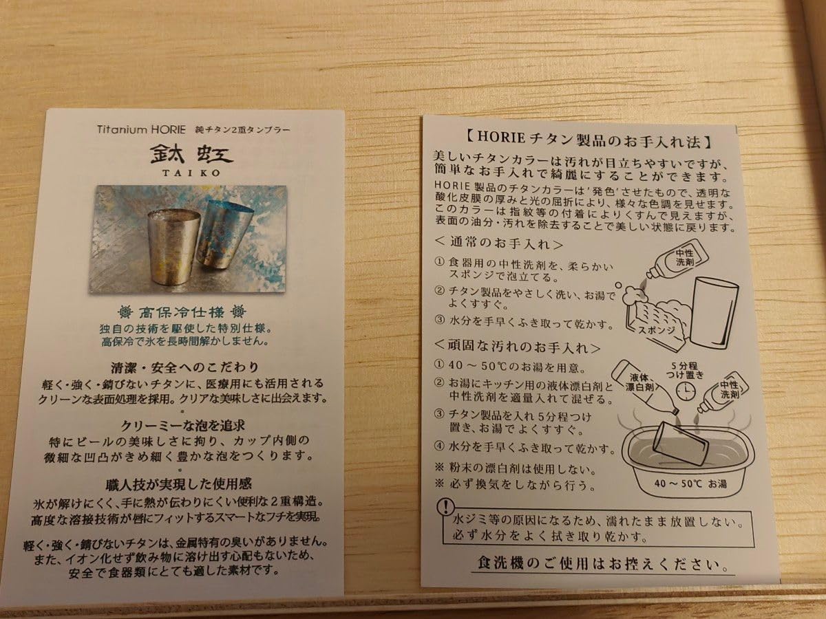 Amazon.co.jp: チタン 純チタン 二重タンブラー 金太虹 taikoペア 