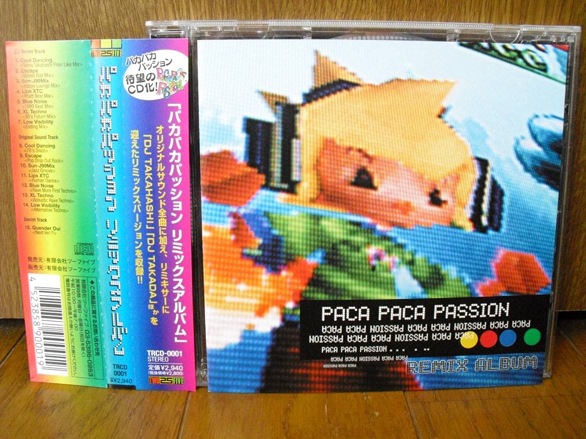【レア】パカパカパッション サントラ3枚セット レア】パカパカパッション サントラ3枚セット