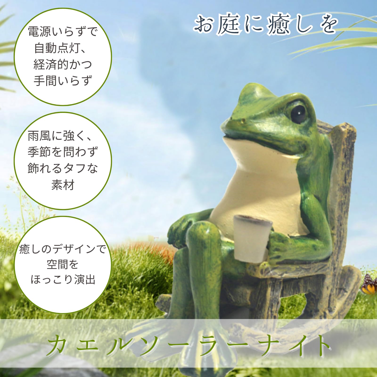 Solar Frog Garden Light – Resin Outdoor Figurine