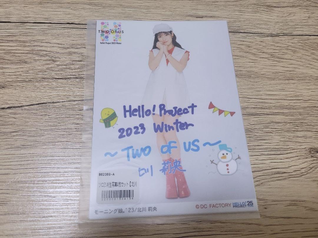 Amazon.co.jp: モーニング娘。24 北川莉央 生写真 2点セット : おもちゃ