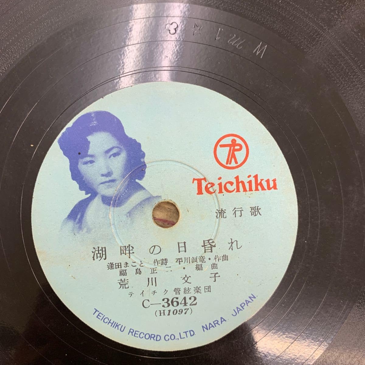 Amazon.co.jp: 【ジャンク品/SP盤(C3642)・歌詞カードあり】 田端 義夫