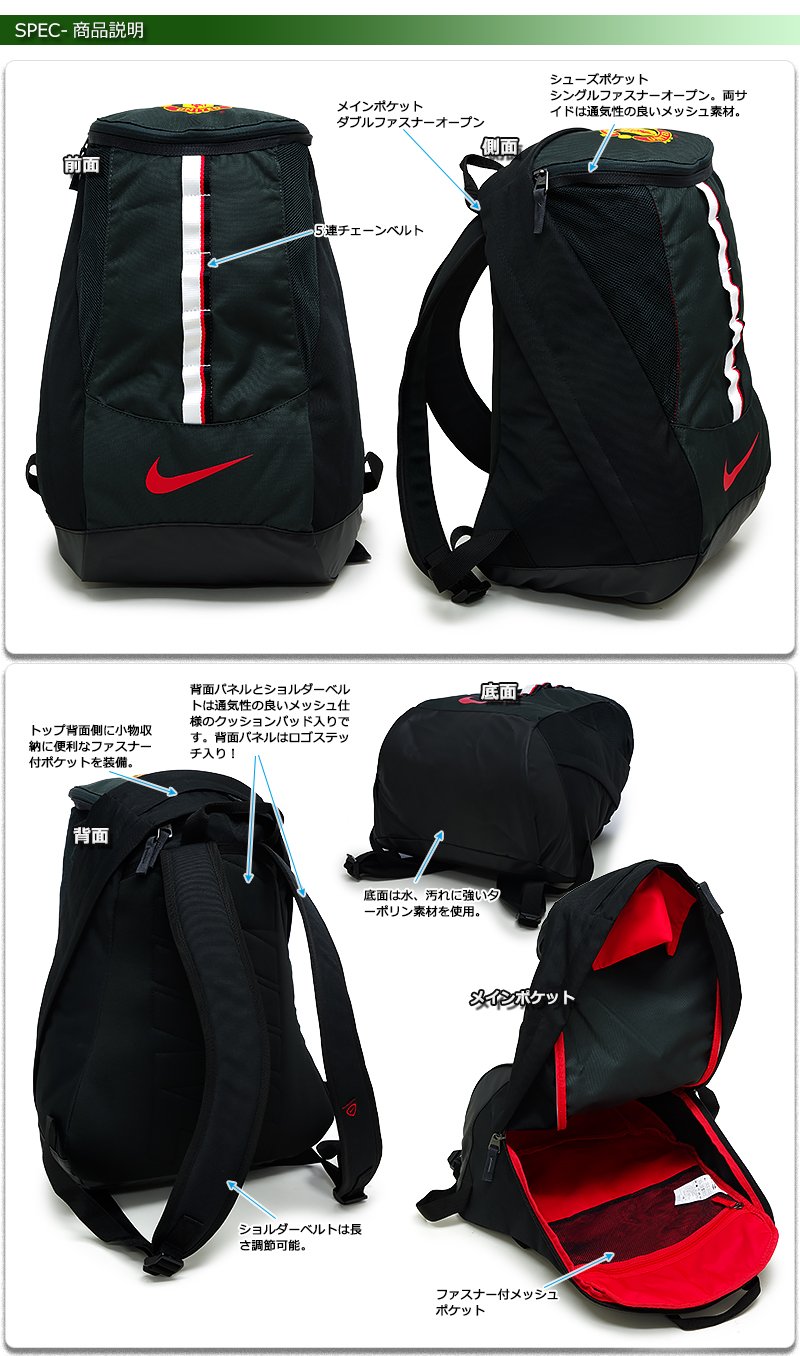 Amazon.co.jp: ナイキ(NIKE) アレジアンス MANU シールド バックパック