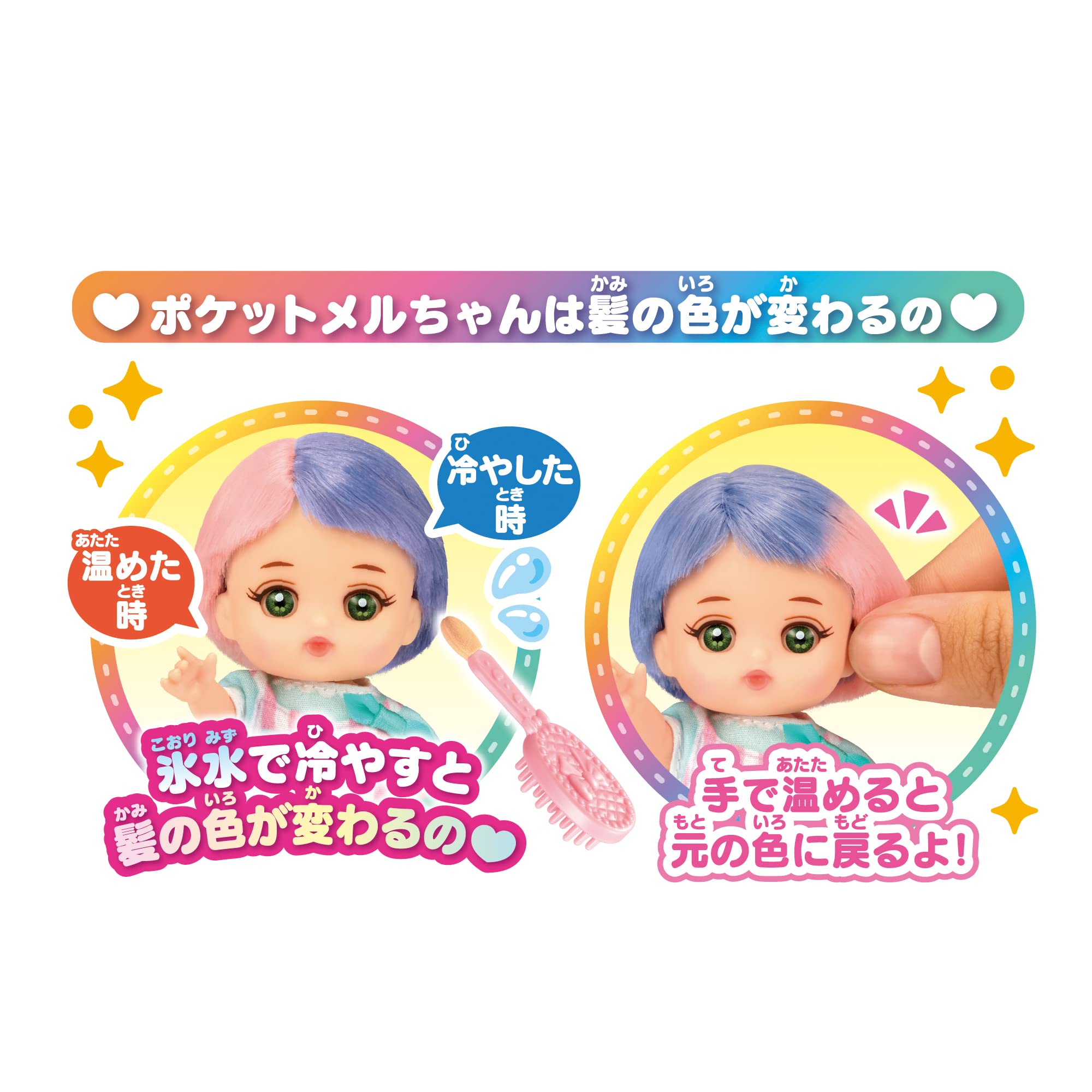 Amazon | ポケットメルちゃん ドール スフレちゃん 1851578 ピンク