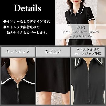 Amazon | [ビーエヌワン セレクト] ポロシャツ ワンピース