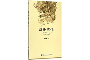 Minju History(Chinese Edition): Uncover Profound Insights with Ease
