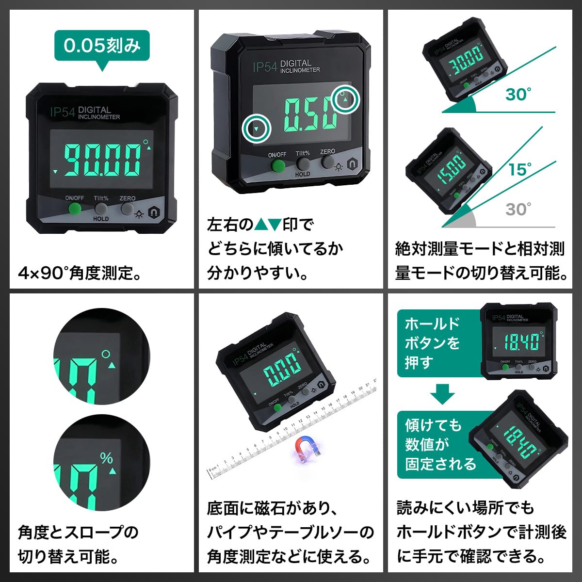 Amazon | デジタル角度計 IP54 防水防塵 ±0.2° 角度測定器 傾斜器 水平