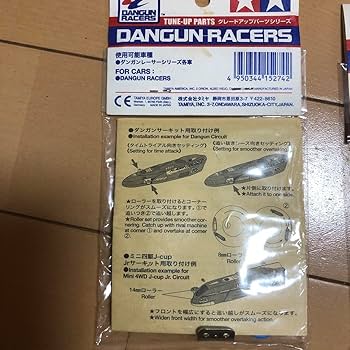 Amazon.co.jp: タミヤ ダンガンレーサー パーツ5点セット : おもちゃ