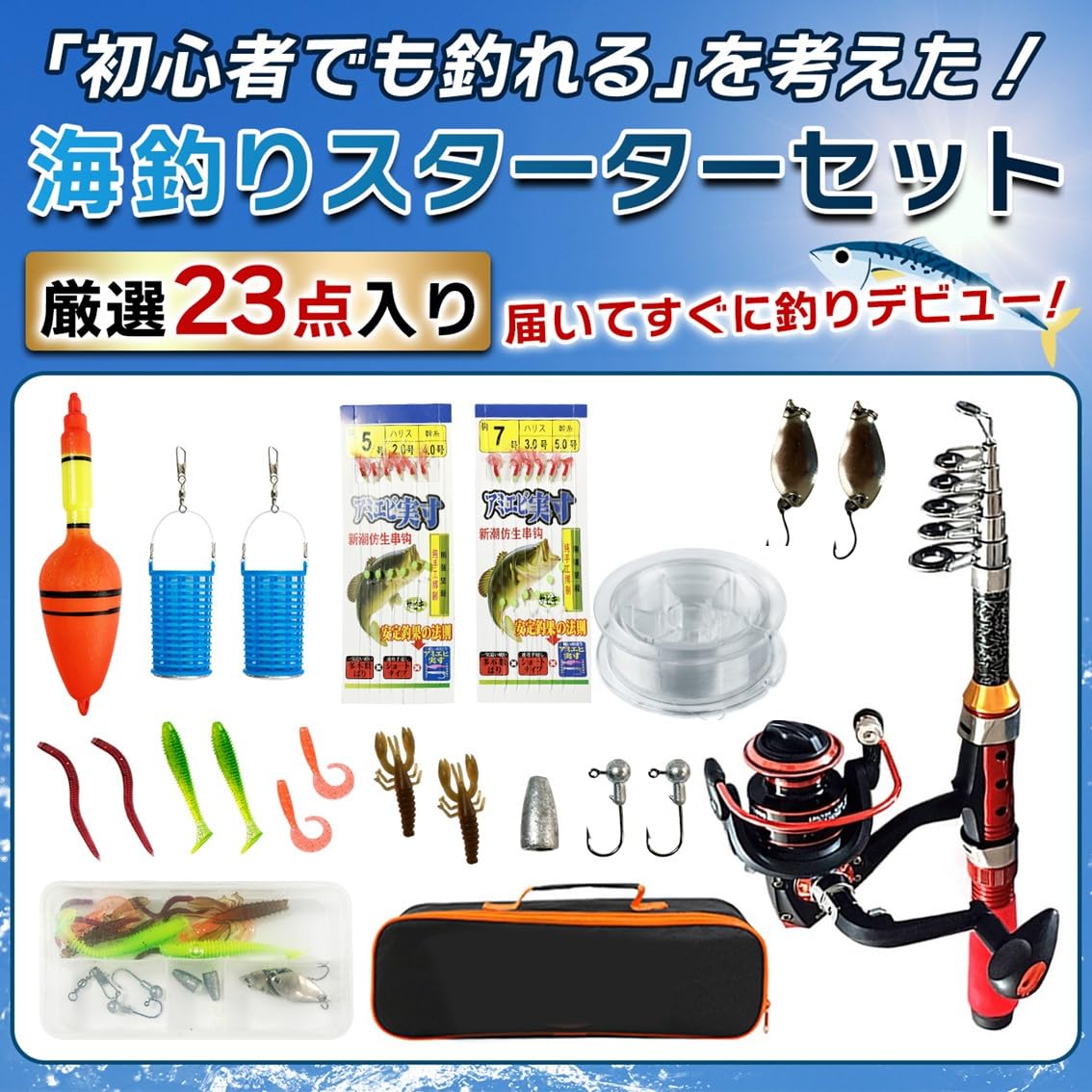 釣り道具セット ルアー バッグ付き Amazon.co.jp: 【プロ企画品】釣り竿セット、1.9m 釣り具セット