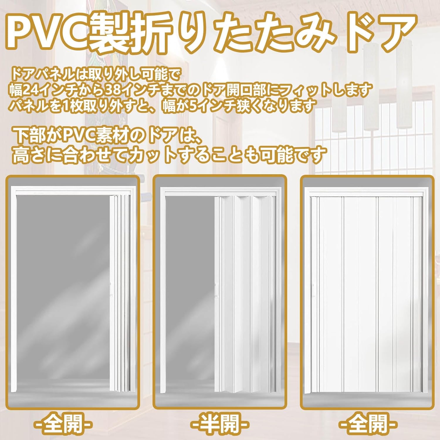 Dtyubfg ホワイトPVC製折りたたみアコーディオンドアセット（フロストアクリルガラス、取付金具、ハンドル、ロック付き）、すぐに