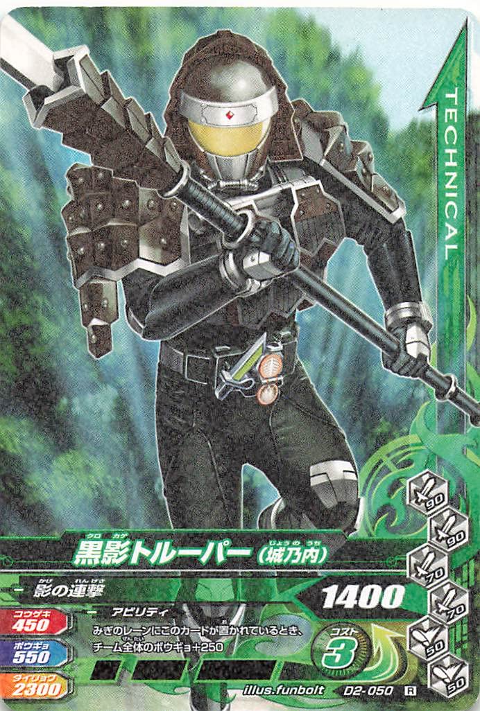 Amazon.co.jp: データカードダス/仮面ライダーバトル/ガンバ