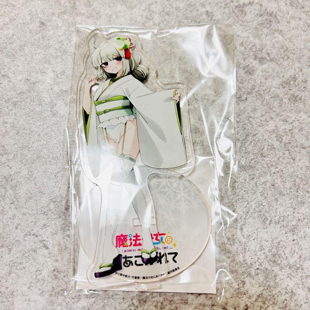 魔法少女にあこがれて まほあこ うてな キウィ フィギュア アクリルスタンド特大 Amazon.co.jp: 魔法少女にあこがれて 薫子 キウィ アクリル