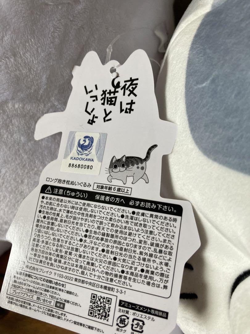Amazon.co.jp: まんまるもちもちクッション 夜は猫といっしょ ロング