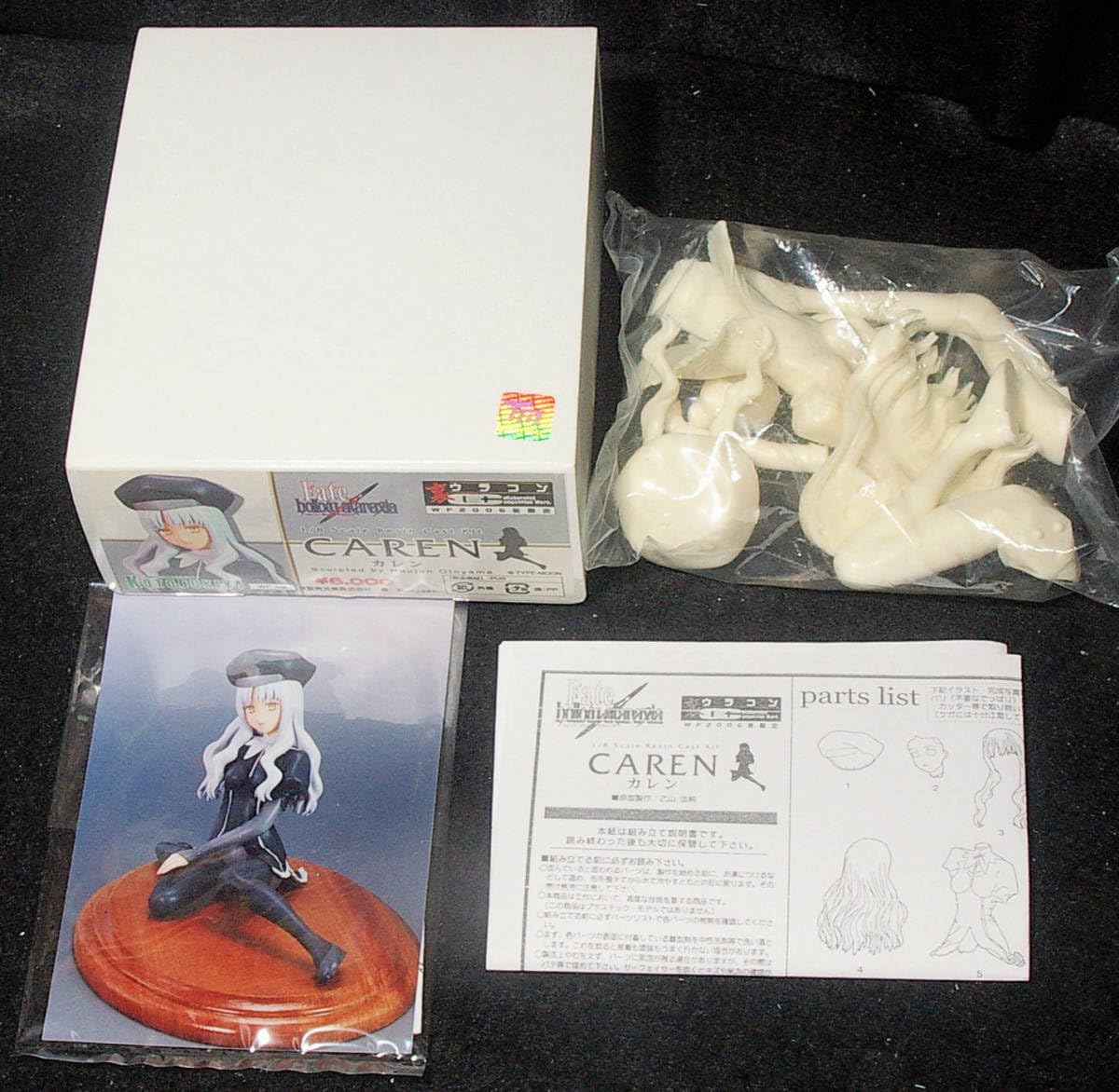 カレン ガレージキット B Amazon.co.jp: 限定品絶版未組立Fate Hollow