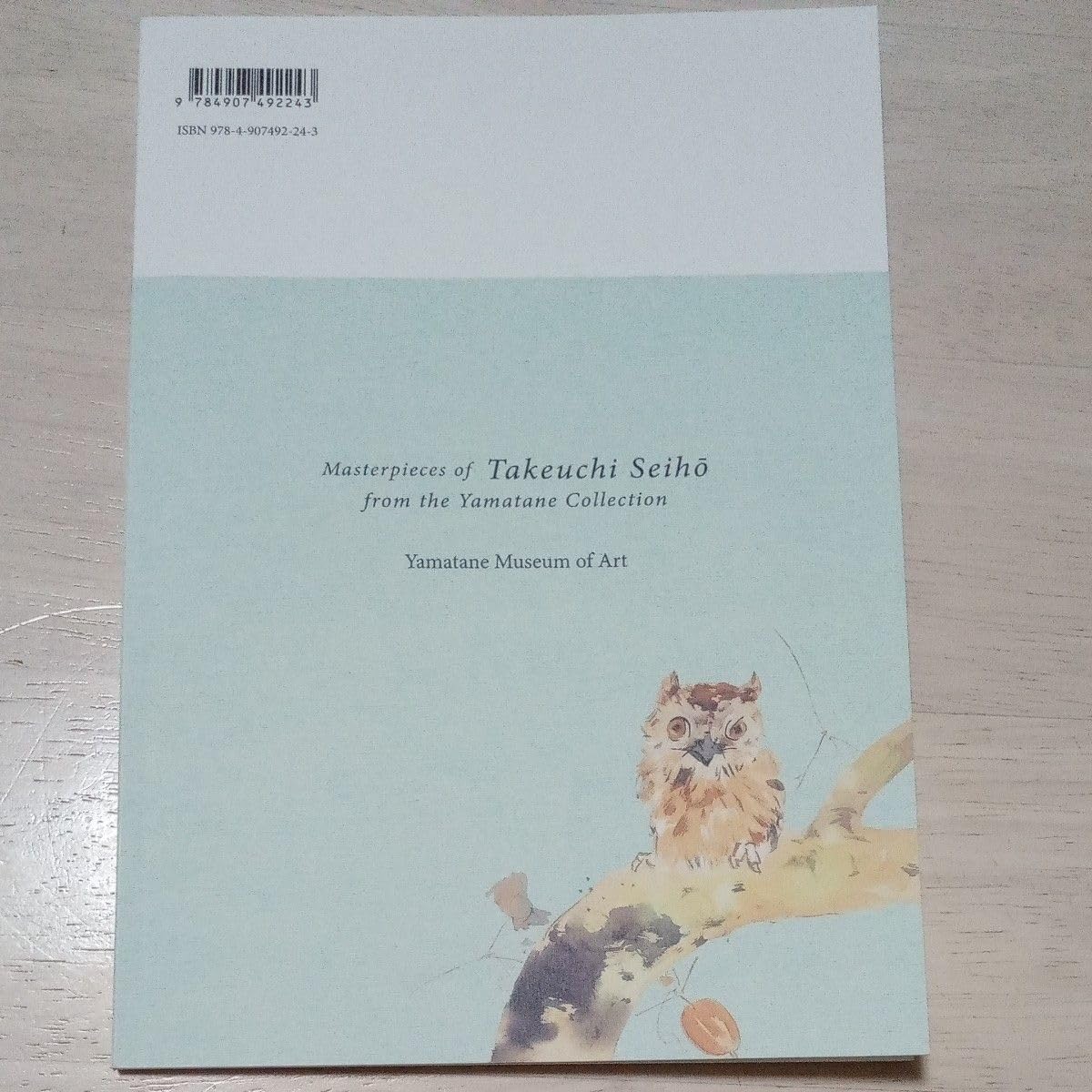 Amazon.co.jp: 山種美術館 竹内栖鳳作品集 : おもちゃ