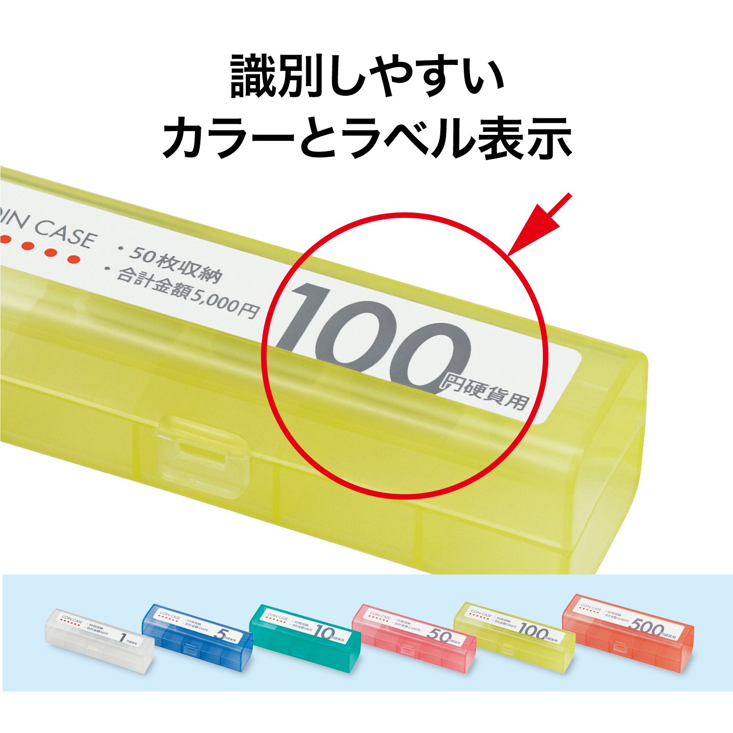 Amazon | オープン工業 コインケース セット 6種類 9個セット M-915