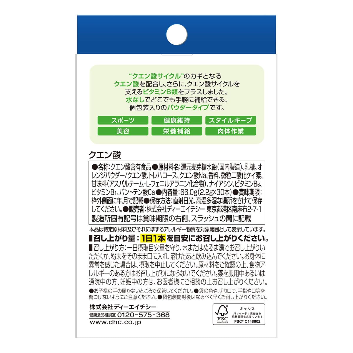 Amazon | DHC クエン酸 30本入 | DHC | クエン酸