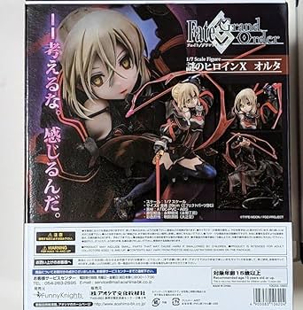 Amazon | Fate/Grand Order 謎のヒロインX オルタ イベント限定版