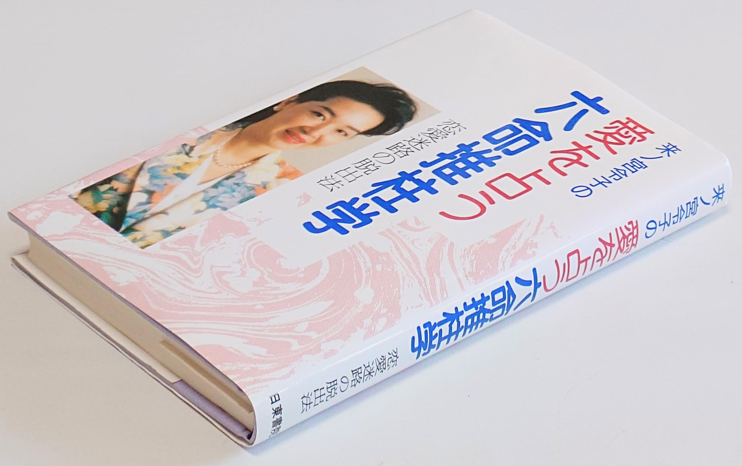 0スター占星術が教える来ノ宮令子の家相・表札開運法 【公式通販】