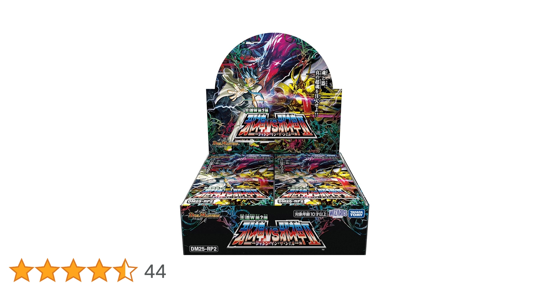 新品未開封 DM25-RP2 邪神vs邪神 ジャシン・イン・ザ・シェル 3box DM25-RP2 デュエル・マスターズTCG 王道W 第2弾 邪神vs邪神Ⅱ