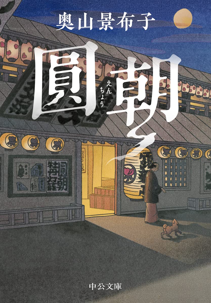 【中古】緑林門松竹／三遊亭円朝 口述 ; 小相英太郎 筆記／金桜堂 中古】緑林門松竹／三遊亭円朝 口述 ; 小相英太郎 筆記／金桜堂