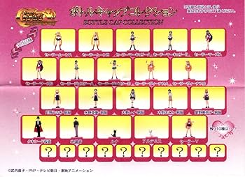 Amazon.co.jp: ボトルキャップコレクション美少女戦士