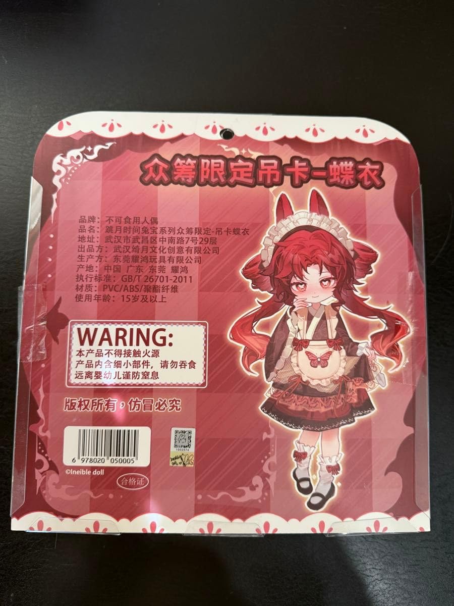 Amazon | 不可食用人形 月飛び時間 跳月時間 限定 夢伊 赤 bjd