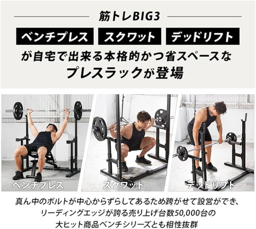 Amazon | [リーディングエッジ] ベンチプレスラック バーベルスタンド