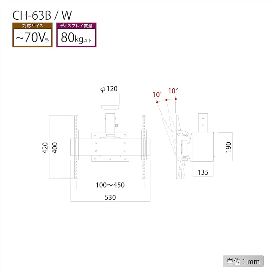 ハヤミ工産「CHシリーズ」天吊金具(テレビ取付金具*~55V型対応) CH-63W ハヤミ工産 天吊金具 CHシリーズ テレビ取付金具【ホワイト
