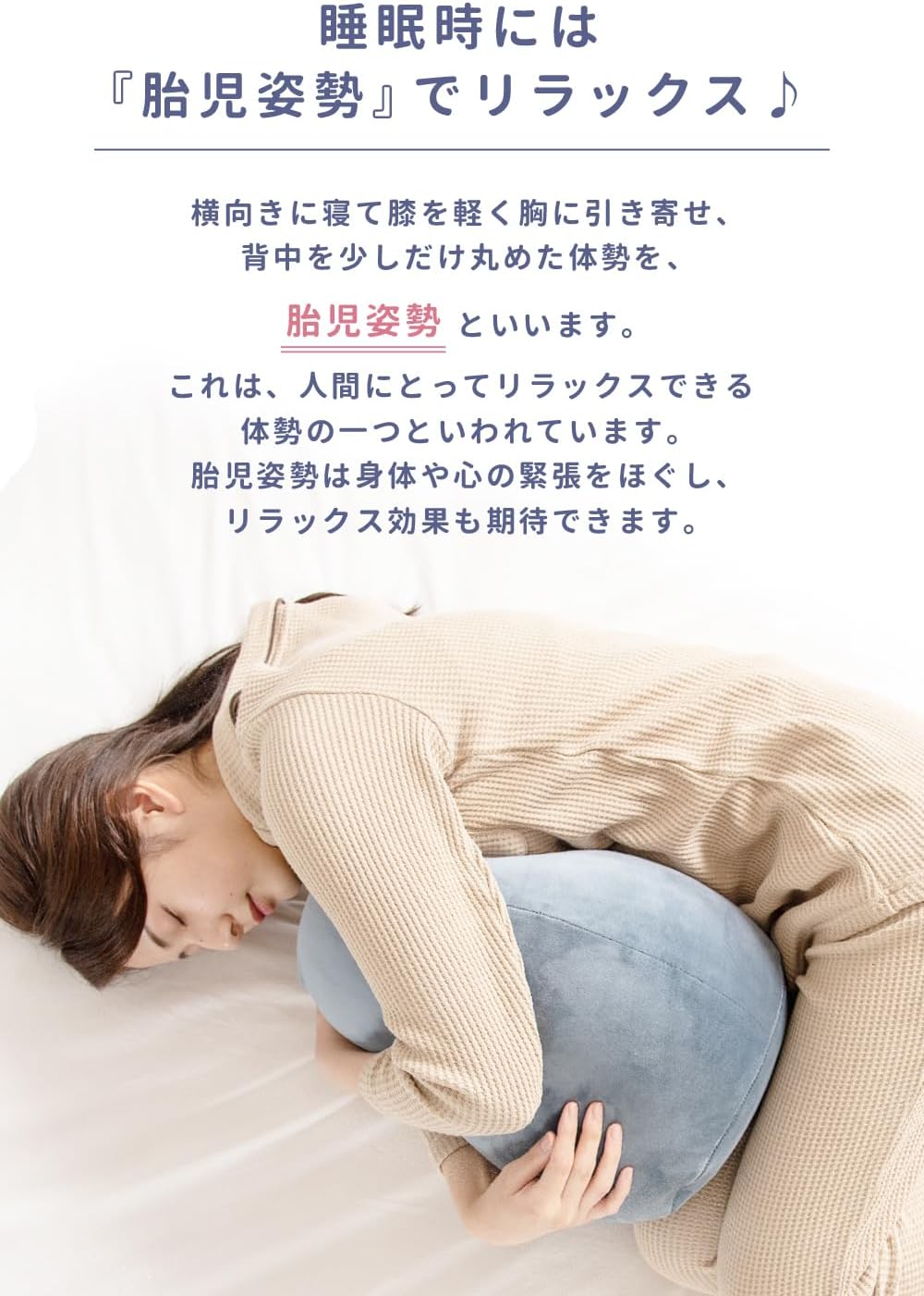 りぶはあと(Livheart) Ribuhahato 12073-63 Egg Body Pillow Relax Navy (Length Approx. 14.6 inches (37 cm)) Sleep Sleep Relax