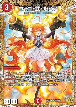 Amazon.co.jp: 【金トレジャー】デュエマ DM24EX1 SP7/SP8 コッコ・武