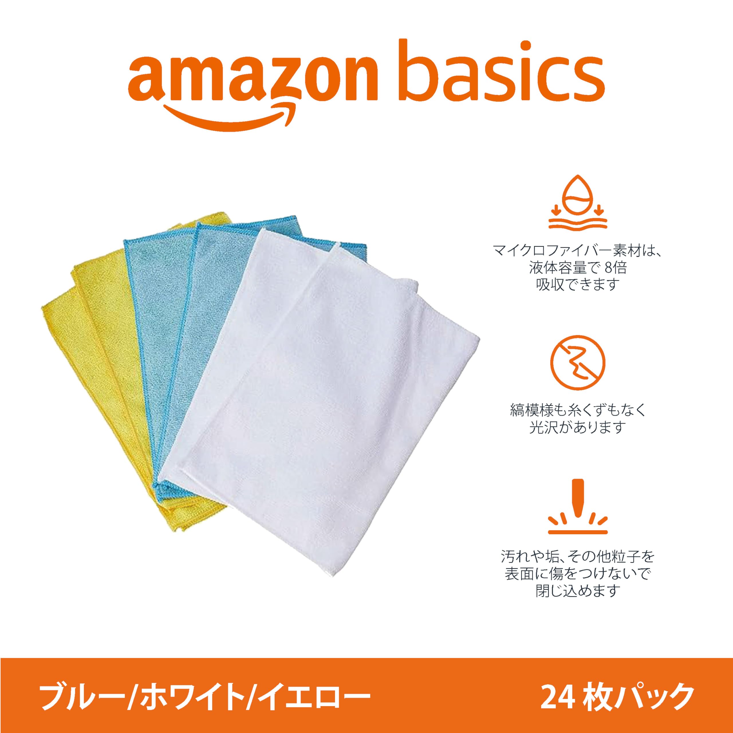 Amazon.co.jp: Amazonベーシック クリーニングクロス マイクロ