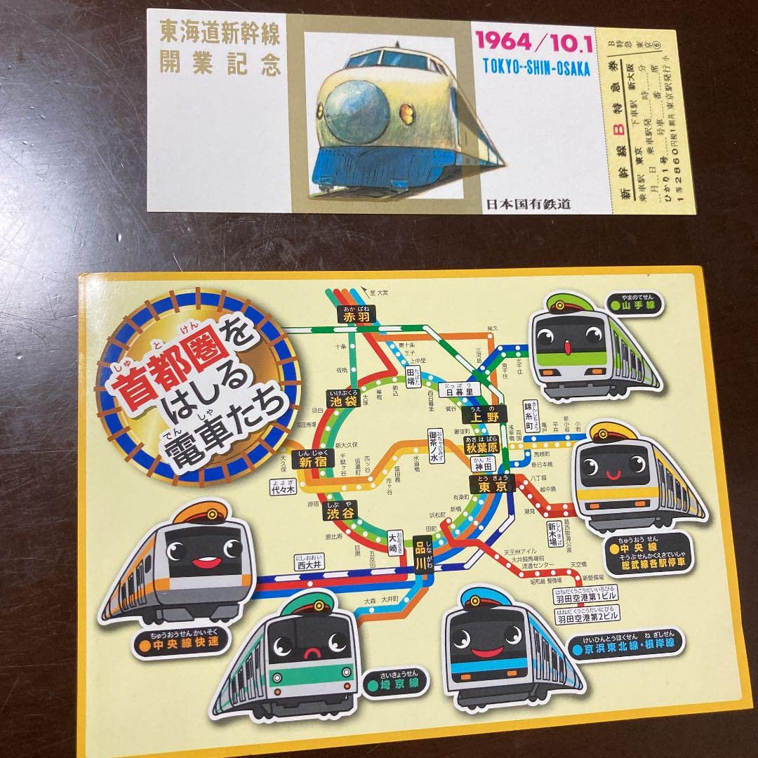 「限定商品」新幹線大集合！ 色鉛筆 新品 限定商品 新幹線大集合 色鉛筆 シリアルナンバーつき