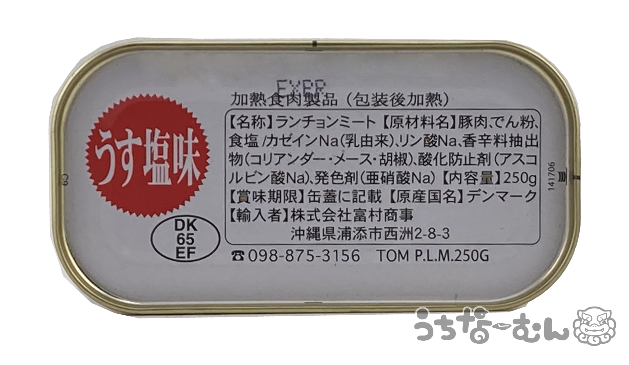 Amazon.co.jp: チューリップポーク 250g うちなーむんシール付 3缶 
