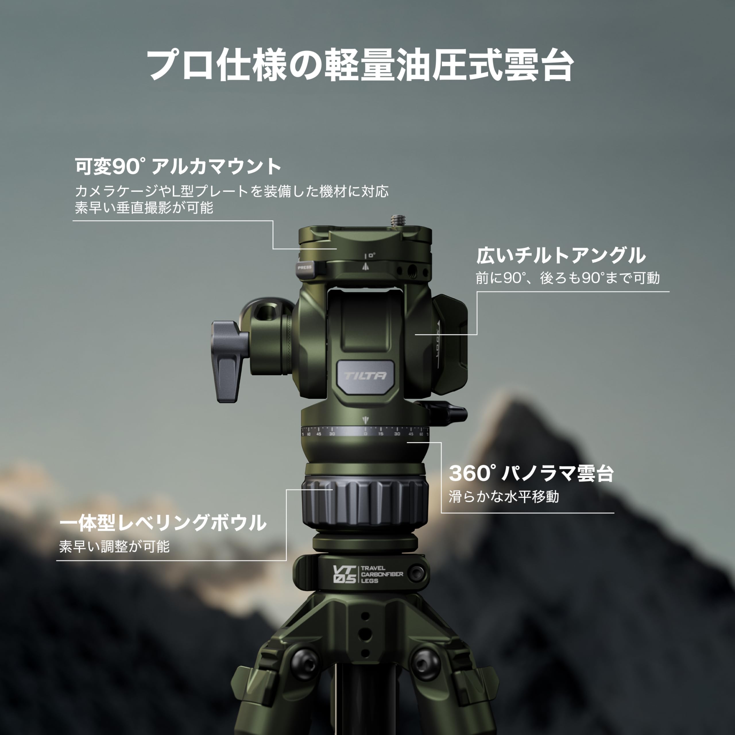 Amazon | TILTA VT05 トラベルビデオフルード雲台 3段カーボン 