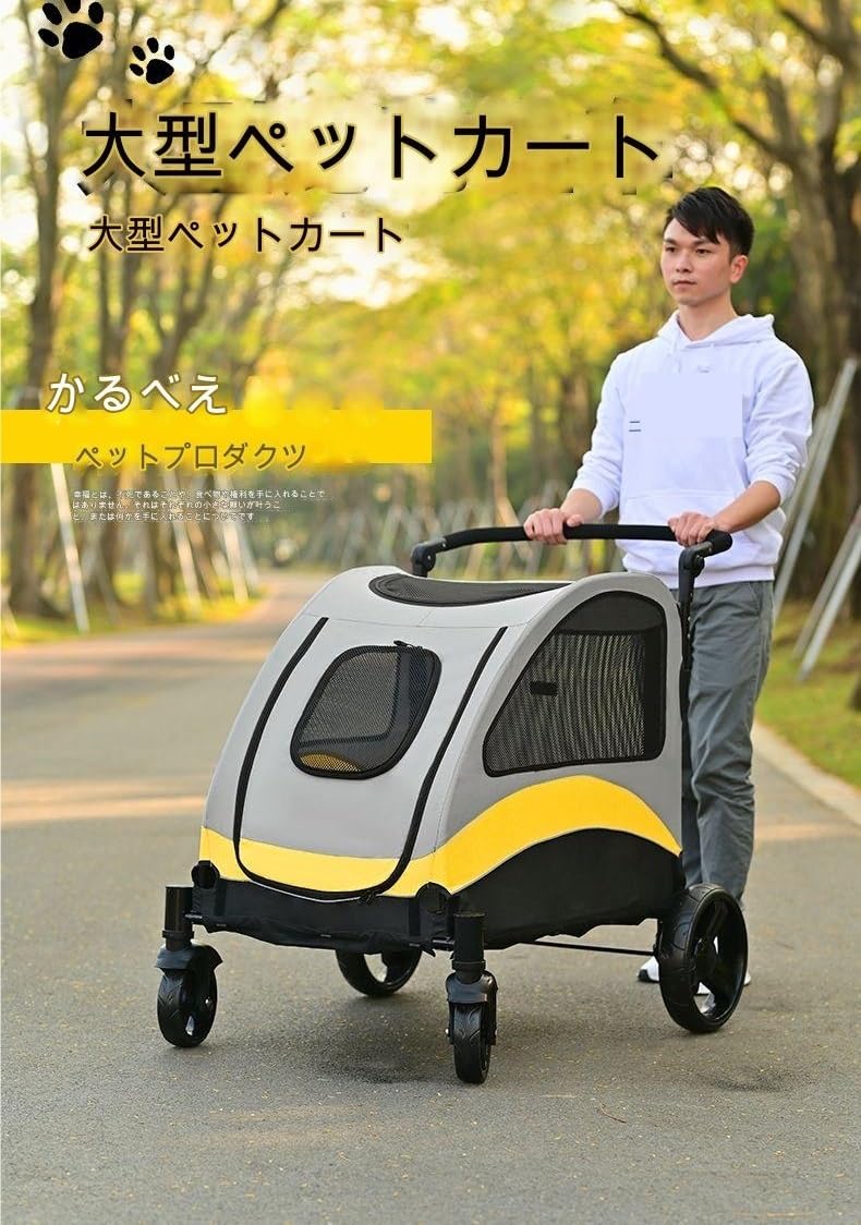 Amazon.co.jp: 大型犬用カート耐荷重50kg多頭 小型犬犬用 キャリー