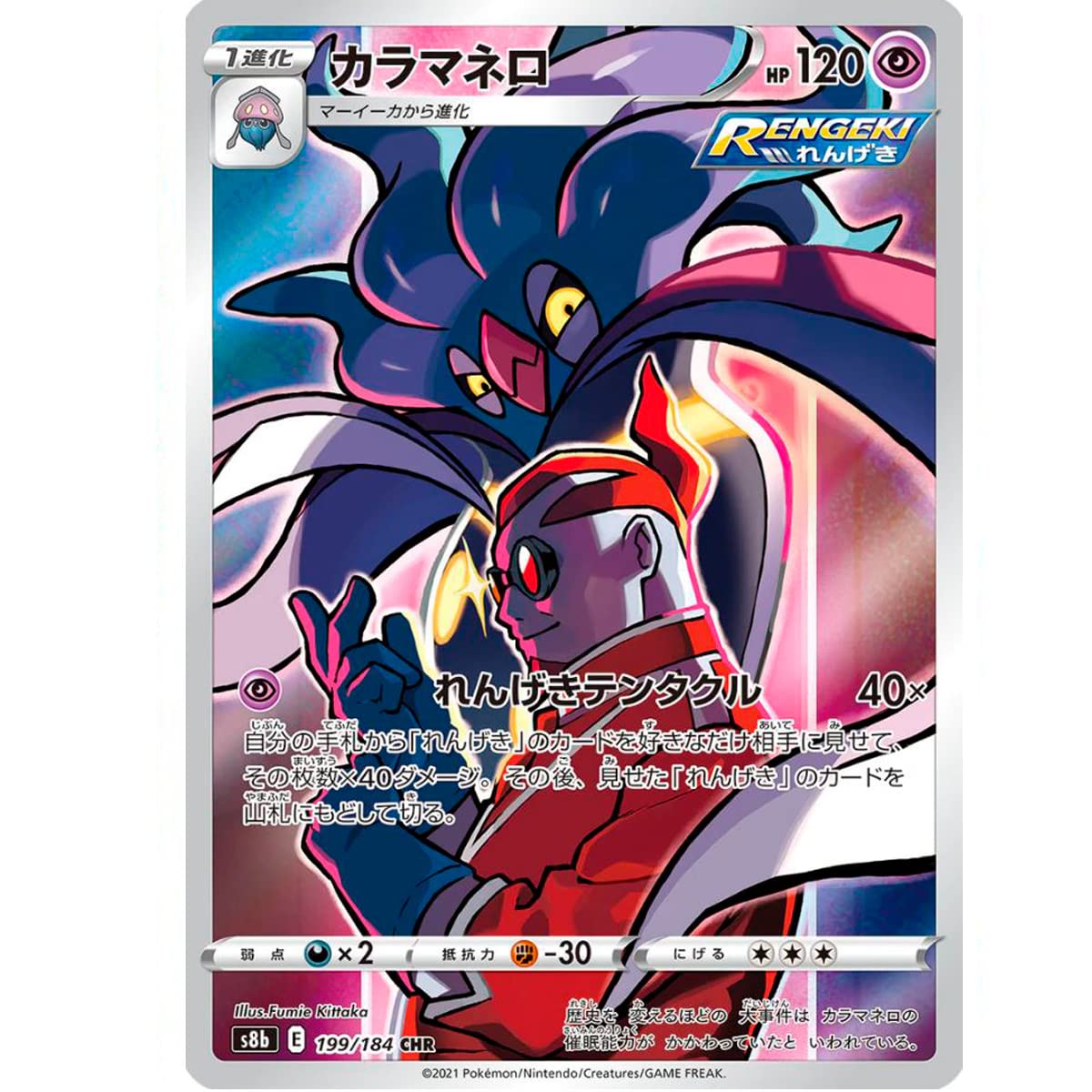 Pokemon karten individuelle Kollektion VMAX Climax, japanische Karte, offizielle Pokemon-Karten, Pokemon VMAX, GX oder V (Pikachu V (S8b 045)) - 4