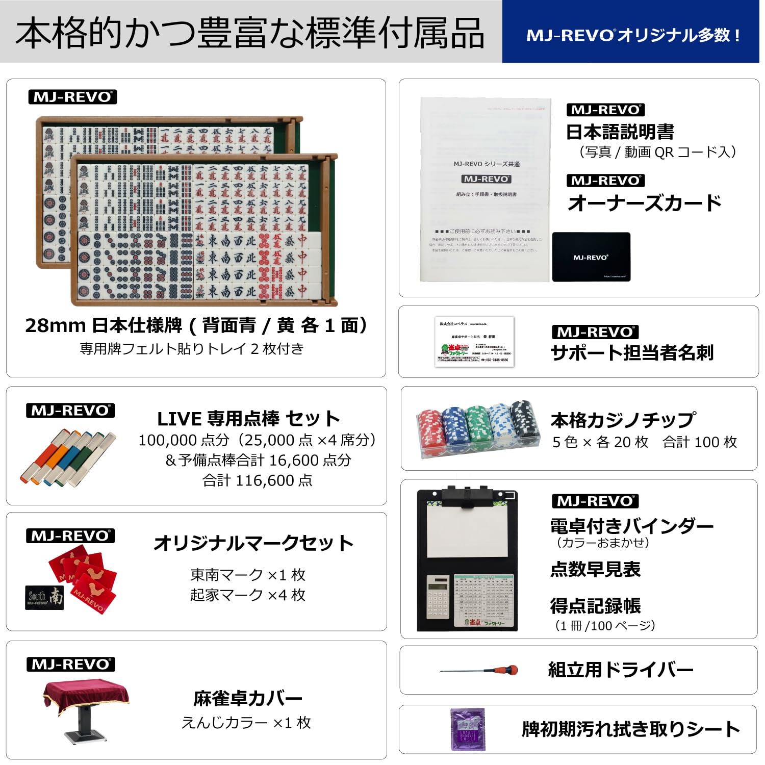Amazon.co.jp: MJ-REVO 点数表示 全自動麻雀卓 LIVE XL 座卓 28