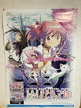 まどマギ ミニポスター 2025年6月27日(金)よりSHIBUYA TSUTAYA 6階 IP書店
